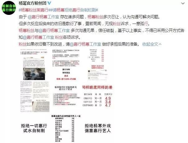 一己之力奶活全公司，楊冪這個脫水股東還有多少血能吸？ 娛樂 第28張