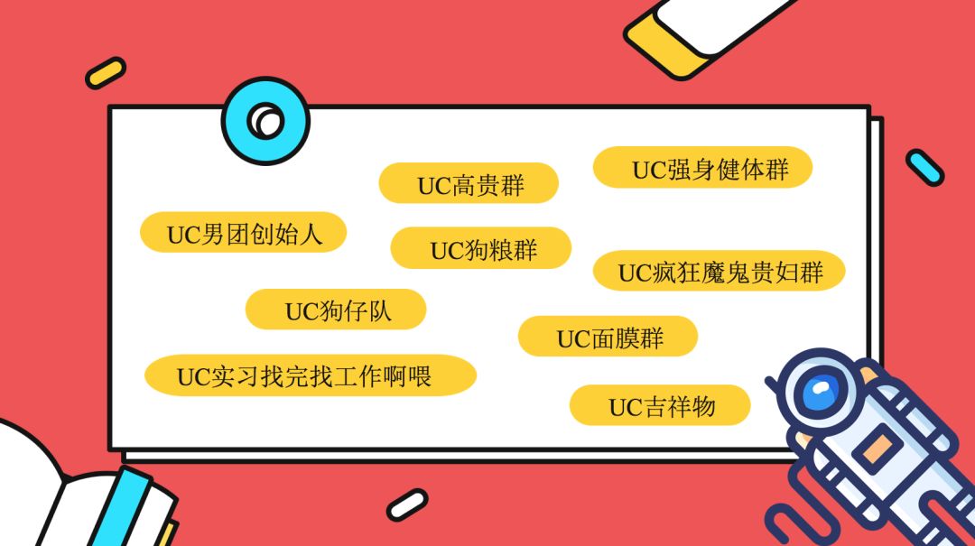 uc 招聘_UC招聘(3)