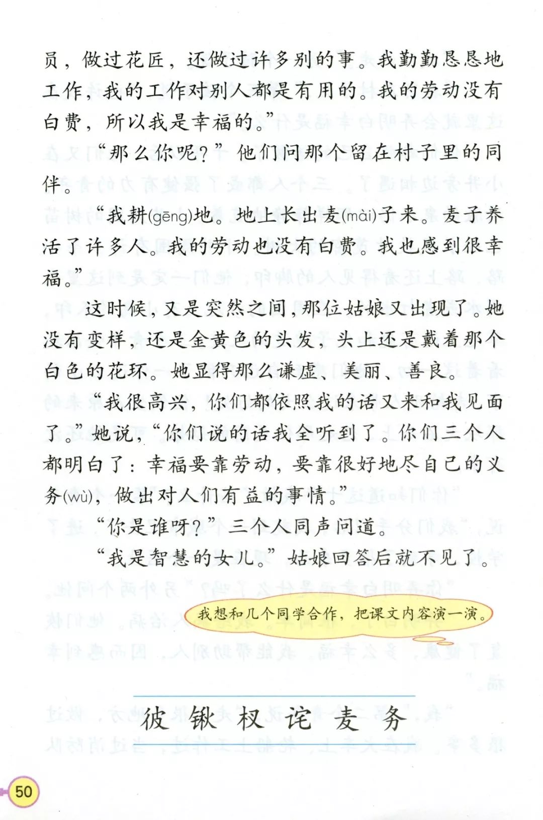 《幸福是什么》丨那些年,我们一起读过的课文