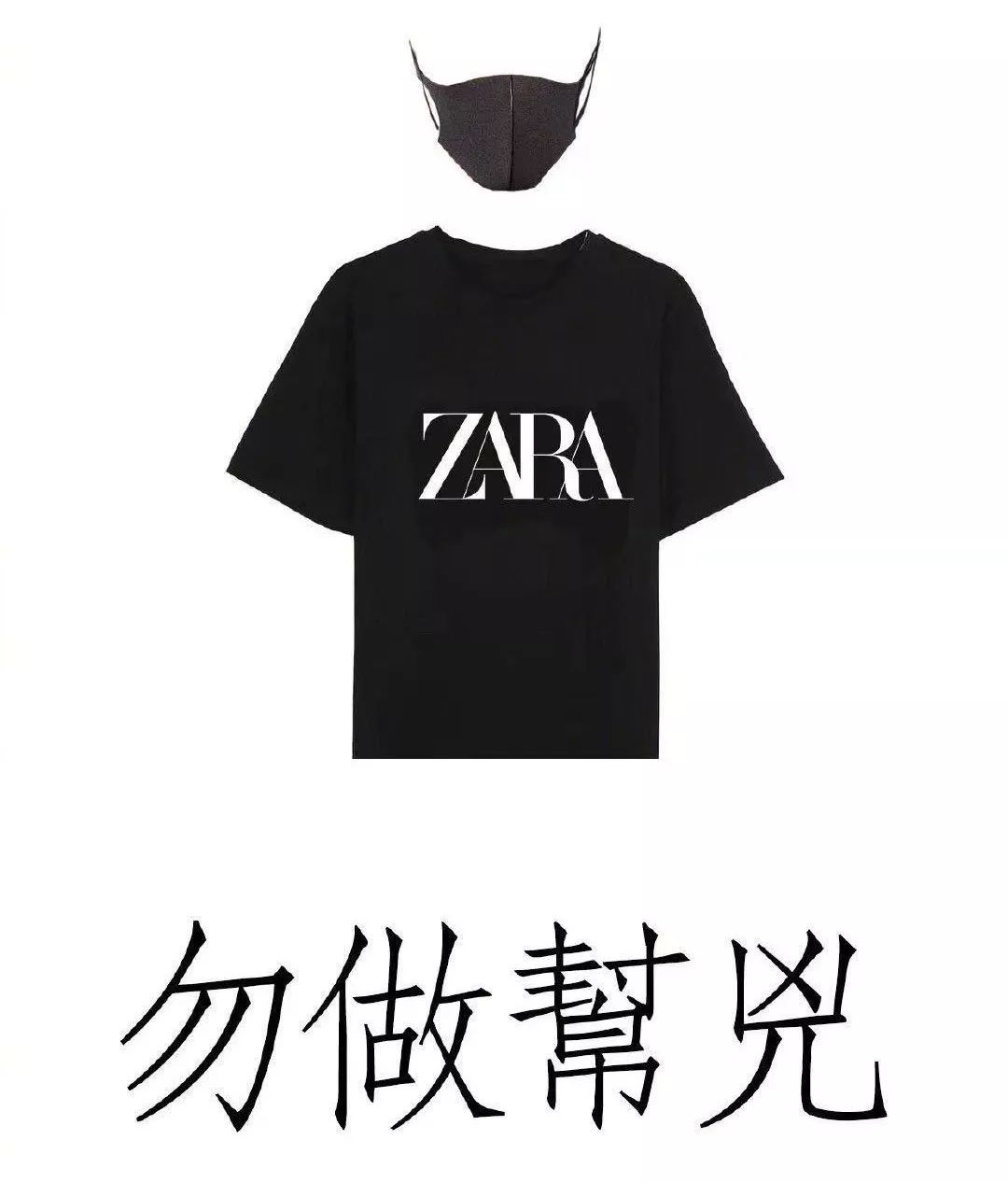 ZARA,你什么意思?香港门店在反对派罢市这