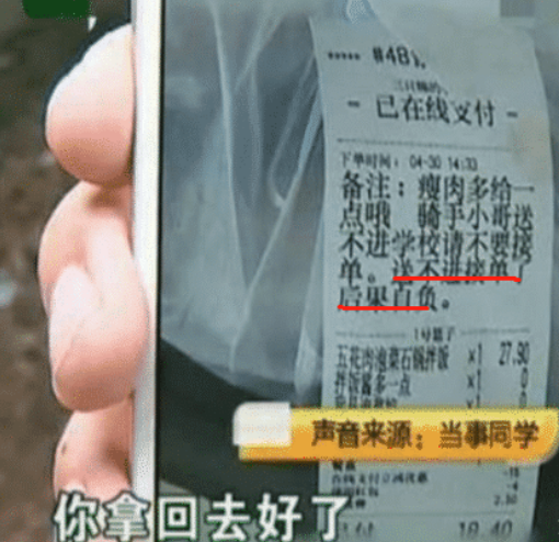 点外卖怎么备注地址 2e49756b0ce746fb923e0a985bd96188.png
