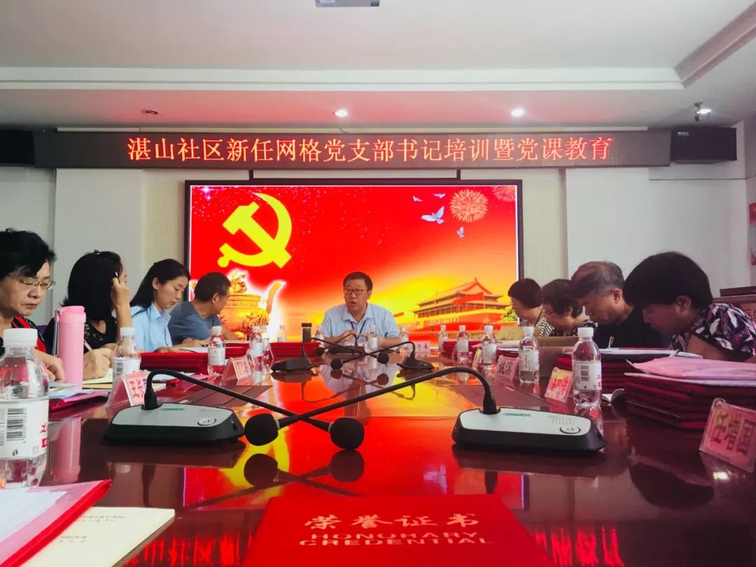 你好,我是湛山社区网格党支部书记!湛山街道