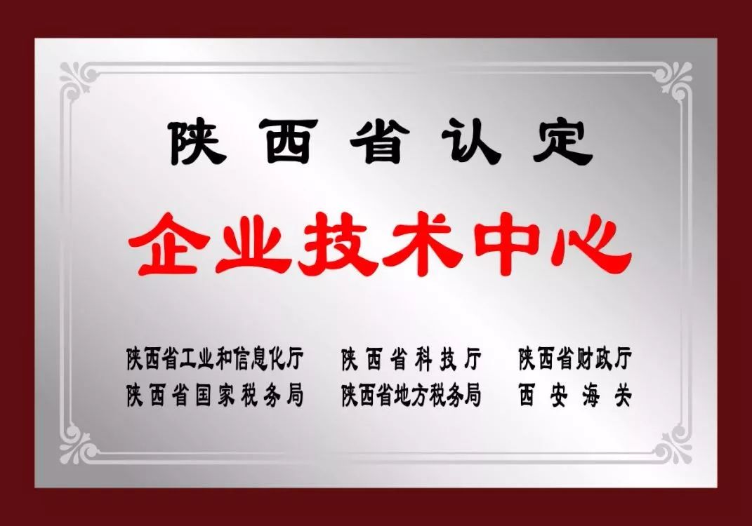 全智能化的乳粉生产线,尤其载誉西北地区的"企业技术中心,均得到了