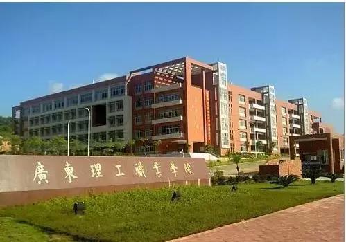4亩 清远职业技术学院 院校代码:12958 学校:公办 建校时间:2002