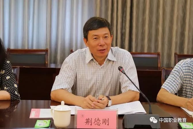 荆德刚:职业教育为国锻造良才