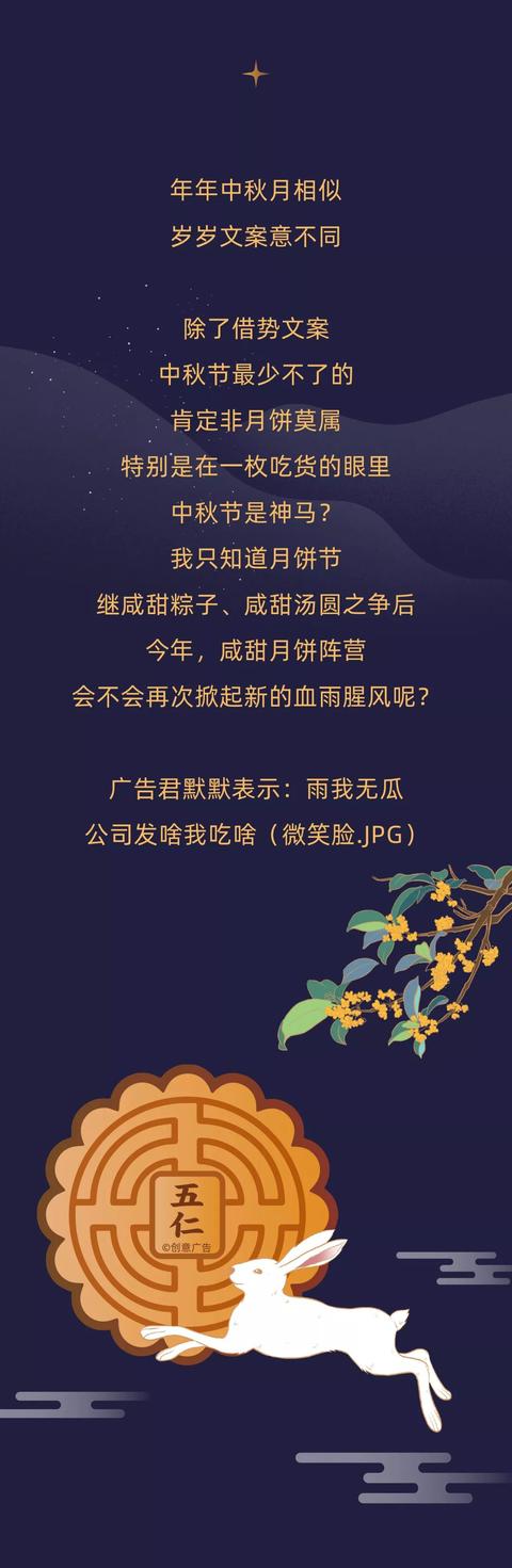 中秋借势文案让心更靠近家一点