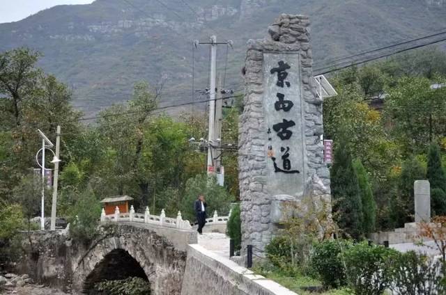 推荐十条人少景美的京郊古道,纵横南北的京西古道,山水相映的仓米古道