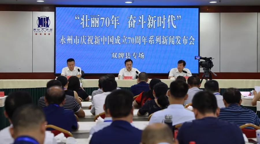 双牌县2020年GDP_双牌县照片