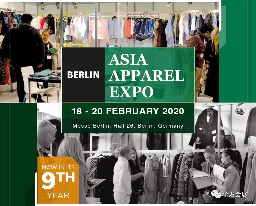 2020年德国柏林亚洲服装及配饰博览会asiaapparelexpoberlin