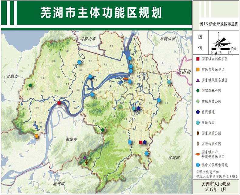 芜湖市一项重要规划刚公布!未来镜湖区将重点开发