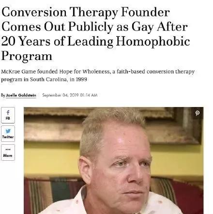 【喜闻乐见】美国同性恋治疗大师宣布出柜？