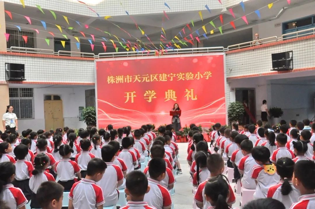 及建宁实验小学全体师生参加本次庆典活动建宁实验中学校务会成员及局