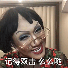 你果子表情包&韩美娟表情包|百因必有果你的报应就是我