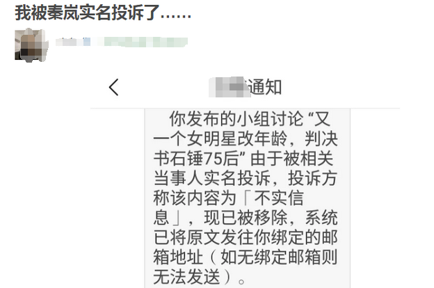 謊報年齡？秦嵐贏了官司，真實年齡卻被曝光不是80後而是70後 娛樂 第6張