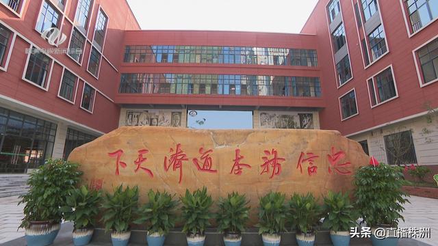 菱溪中学投入使用天元区大班额明年实现清零