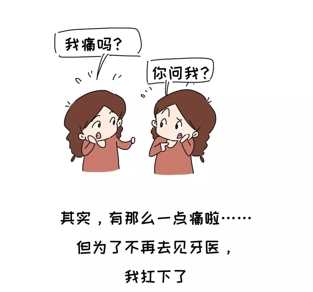                     我的那颗六龄齿啊，说多了都是泪