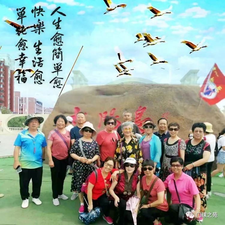 东北、内蒙首届创新行走门球+v首届的串烧之路舞蹈浙江省体育体育锦标赛图片