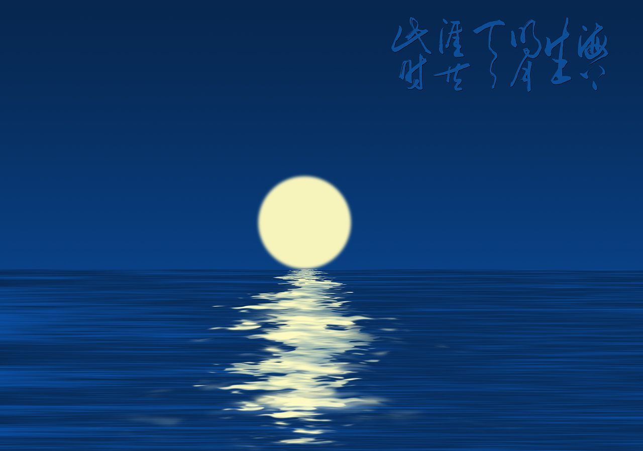 明月夜简谱_明月夜简谱歌谱(3)