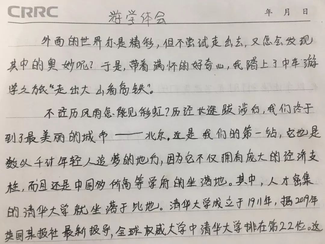 外面的世界很精彩简谱_下一站,鄢陵 看哭了所有花都人(2)