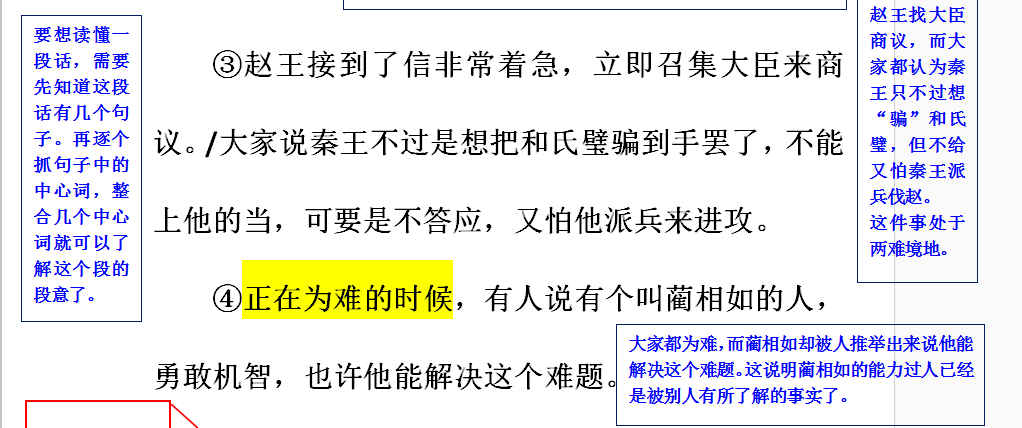 搭石课文怎么讲_搭石课文笔记图片(3)