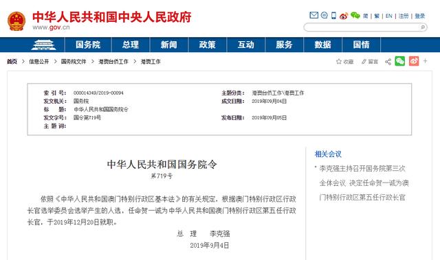 澳门人均工资_澳门回归图片(3)