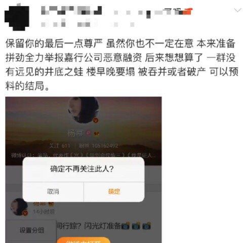 一己之力奶活全公司，楊冪這個脫水股東還有多少血能吸？ 娛樂 第4張