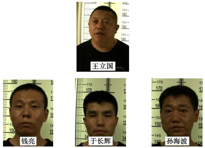 哈尔滨市警方公开征集王立国涉嫌黑恶势力违法犯罪线索