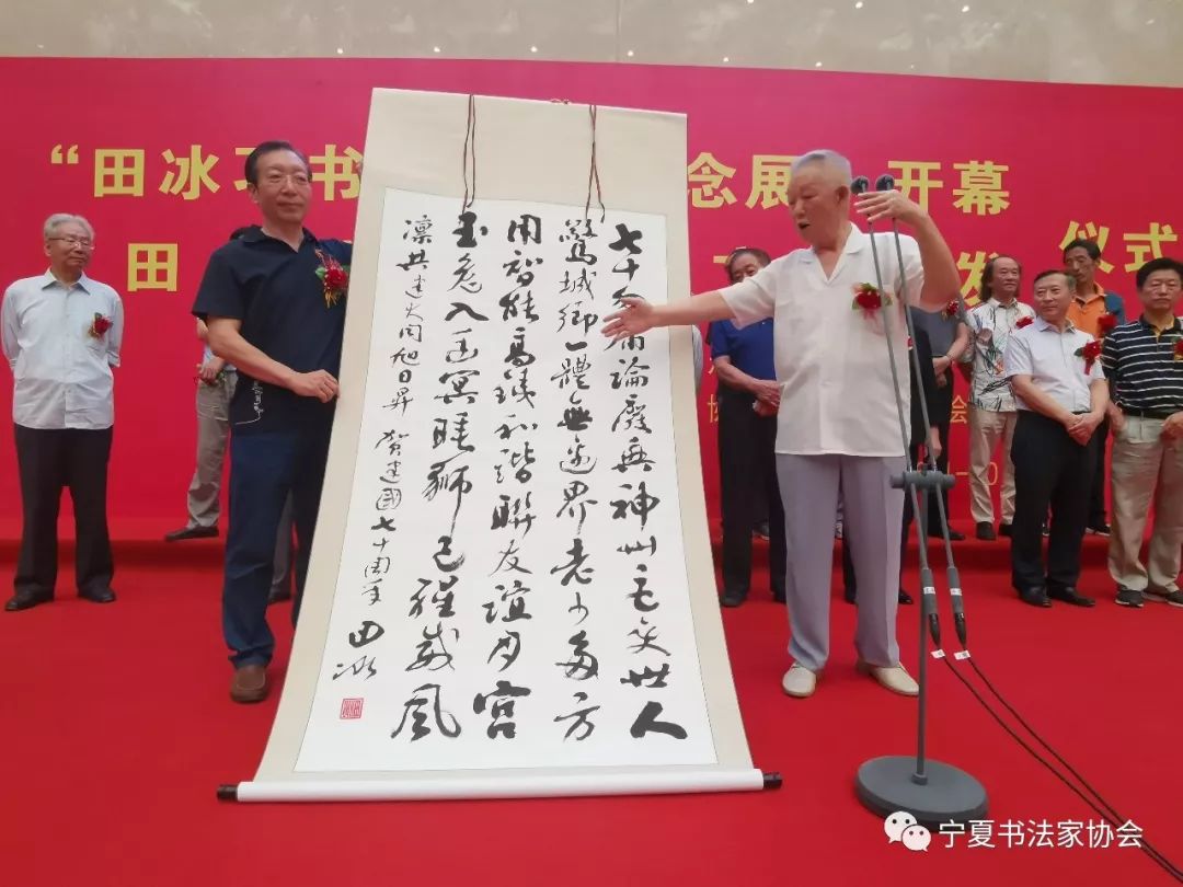习书70周年纪念展暨《田冰楷书千字文》首发仪式今日在银川举行_宁夏