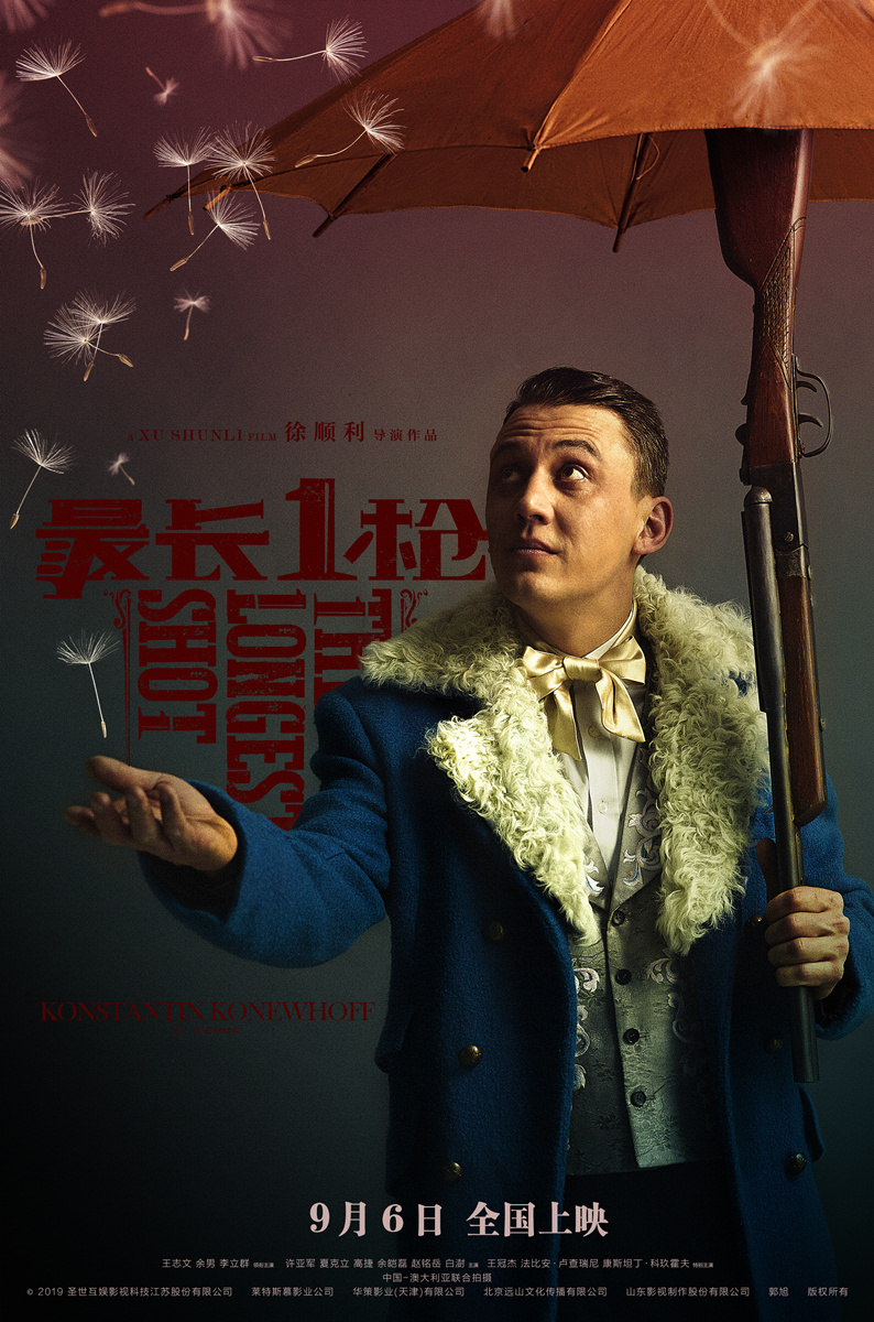 《最长一枪》:就算剧透,你也不一定能看明白的“杀人游戏”! 《最长一枪》:就算剧透,你也不一定能看明白的“杀人游戏”!