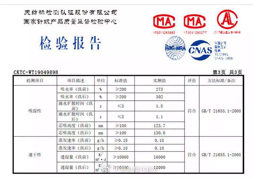 儿童睡衣选什么材质？全棉时代、小蓝象激辩，