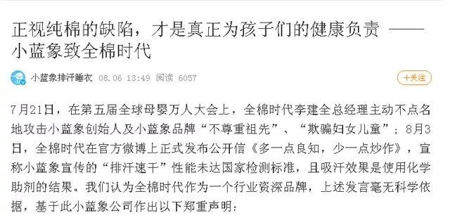 儿童睡衣选什么材质？全棉时代、小蓝象激辩，