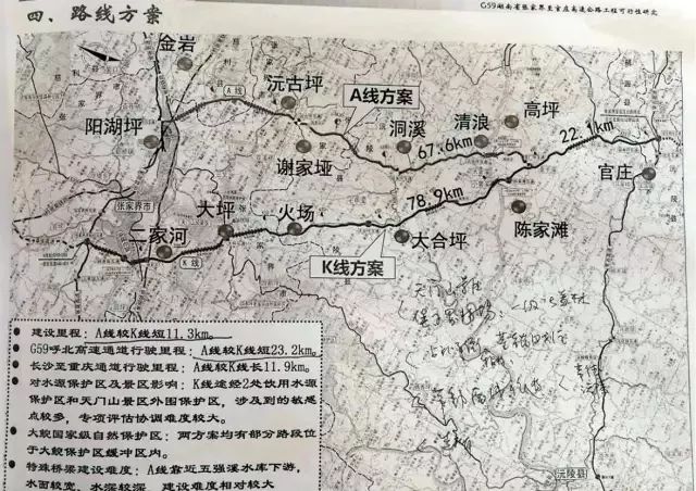 喜庆张家界至沅陵官庄高速公路最新线路确定走沅古坪
