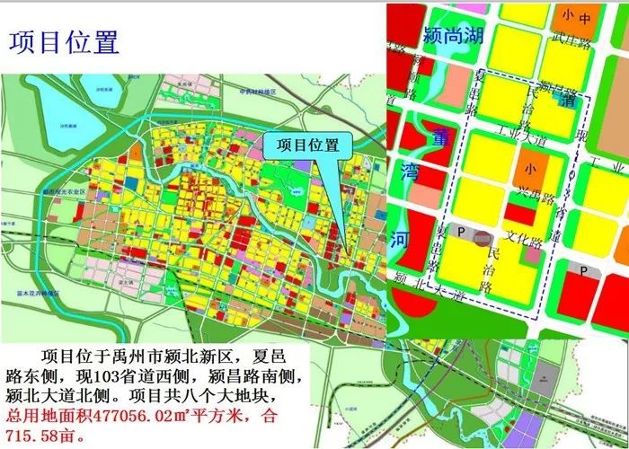 该项目位于禹州市颍北新区,夏邑路东侧,现103省道西侧,颍昌路南侧,颍