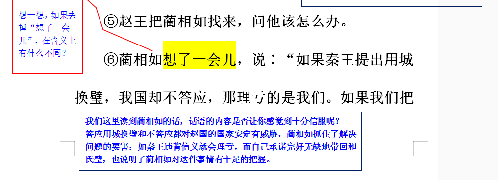 搭石课文怎么讲_搭石课文笔记图片(3)