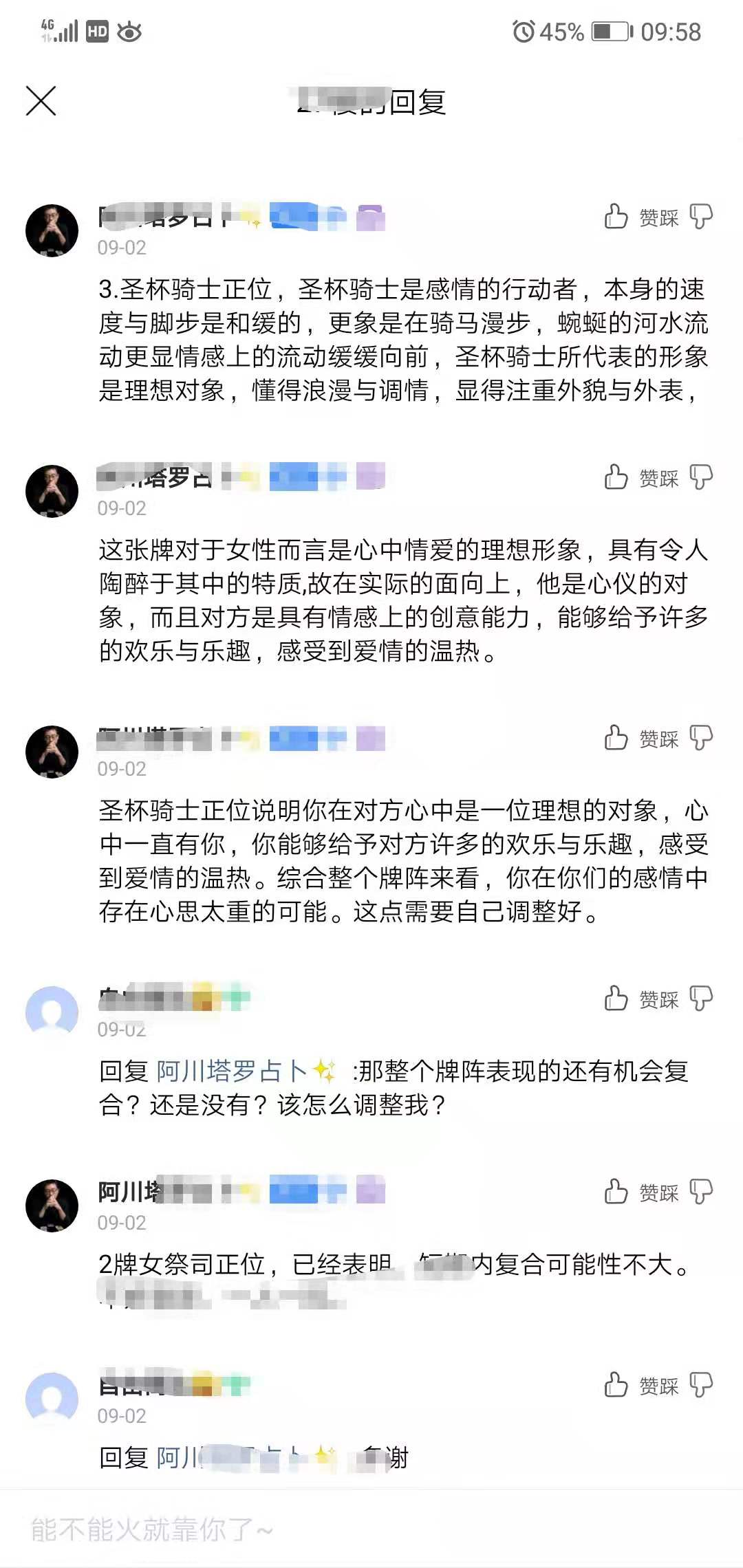 塔羅牌占卜的工作筆記：我和前妻還有緣分嗎？她心裡有沒有過我 星座 第4張