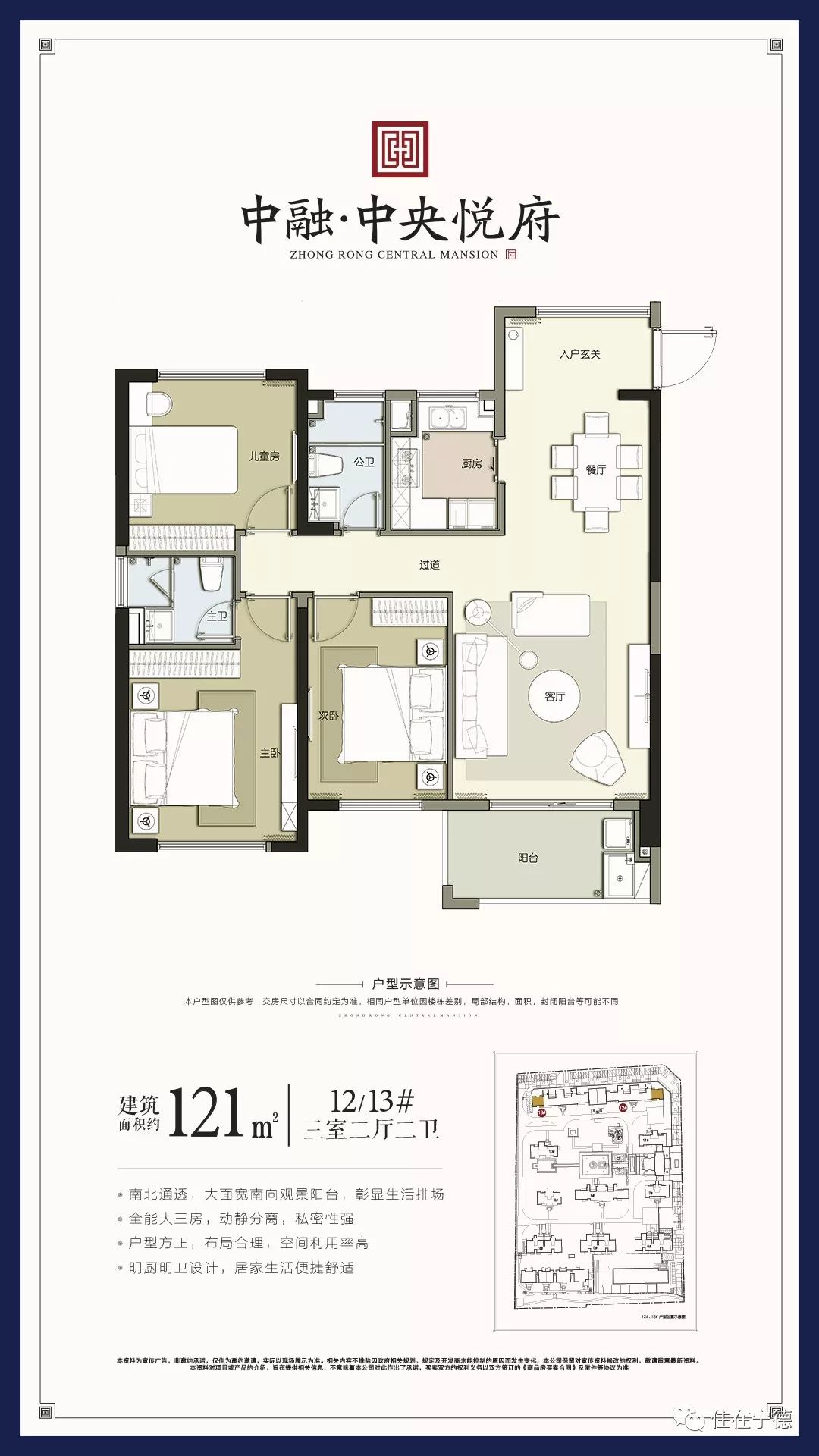 预告中融中央悦府9月12号开盘附价格表户型图