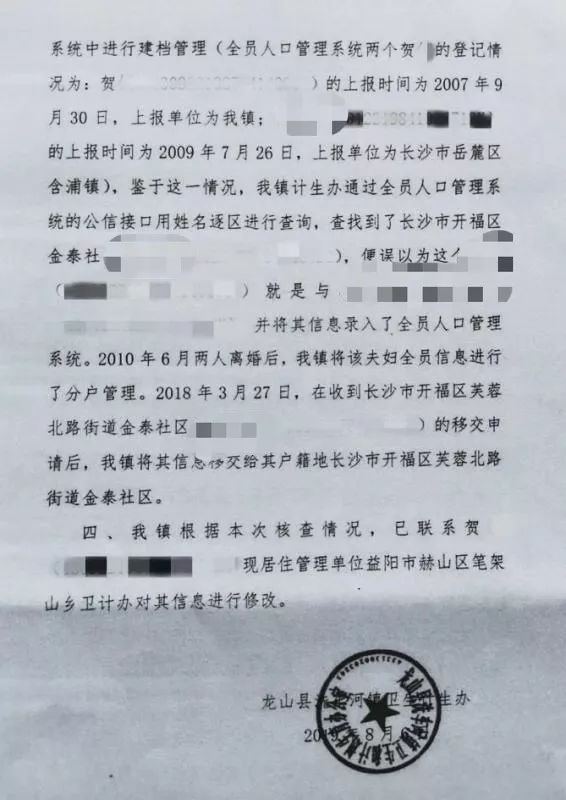 黎姓有多少人口