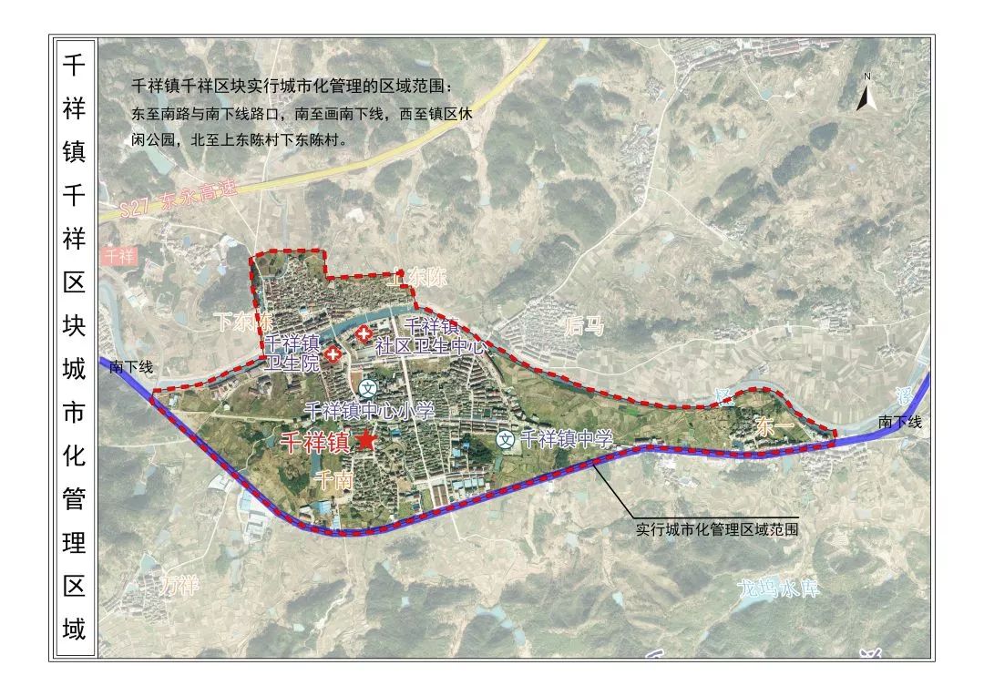 东阳市人民政府关于实行城市化管理区域的通告