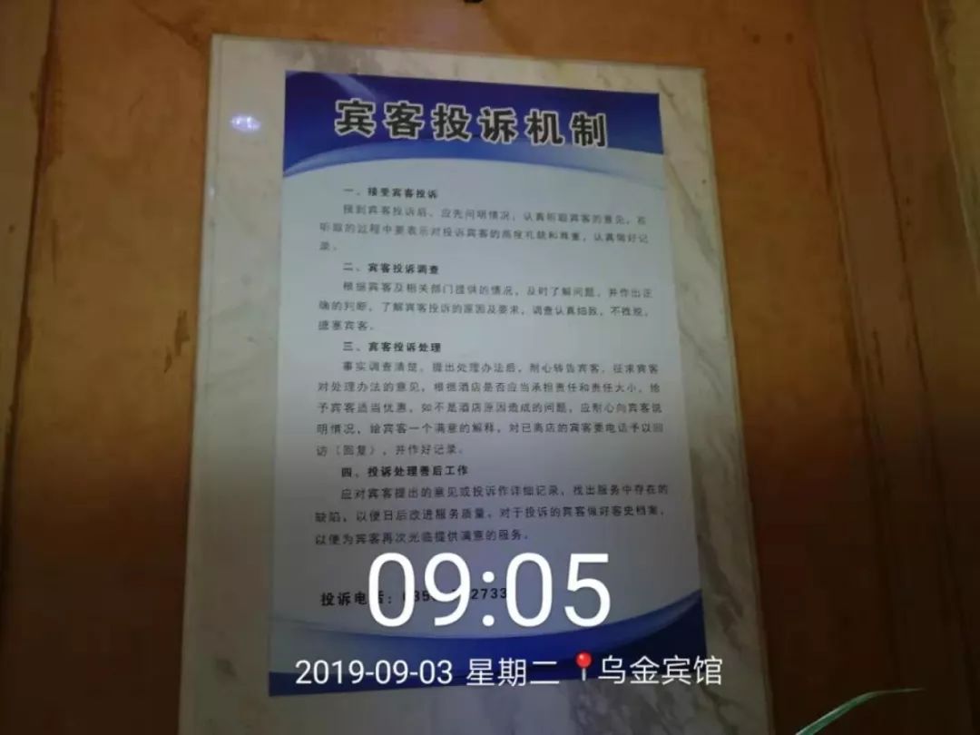 4.有投诉处理机制↓3.亮证经营↓2.有行业规范和"五病"调离制度↓1.