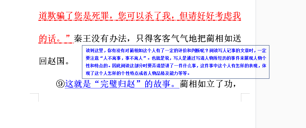 搭石课文怎么讲_搭石课文笔记图片(3)