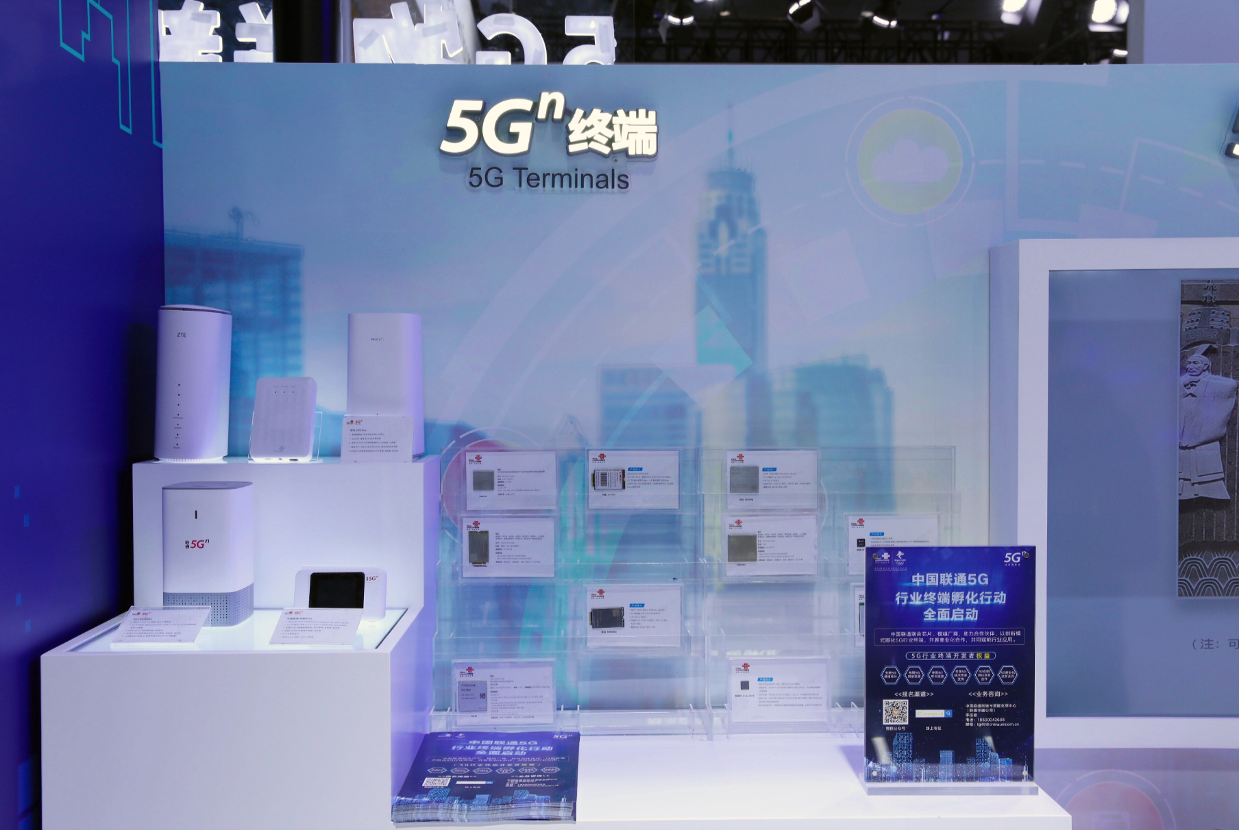 5g行业终端展区集中展现了中国联通多种新型终端,并特别呈现了中国