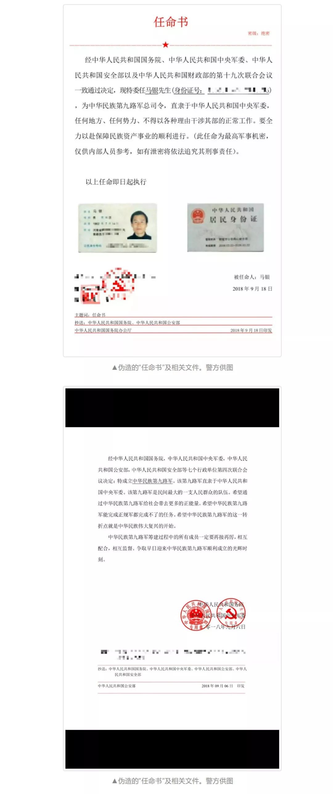提醒|凡是打着类似民族资产解冻旗号进行敛财的，都是诈骗！