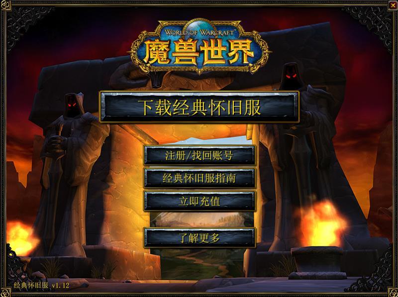魔兽世界怀旧服,斗鱼黑欢喜一天只睡6小时,准备升80级?