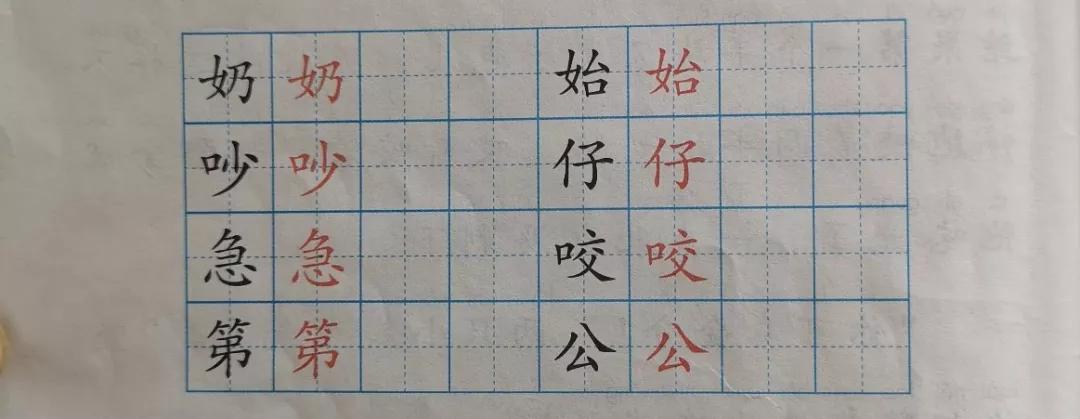 部编一二年级语文上册全部生字笔顺动画请为孩子收藏