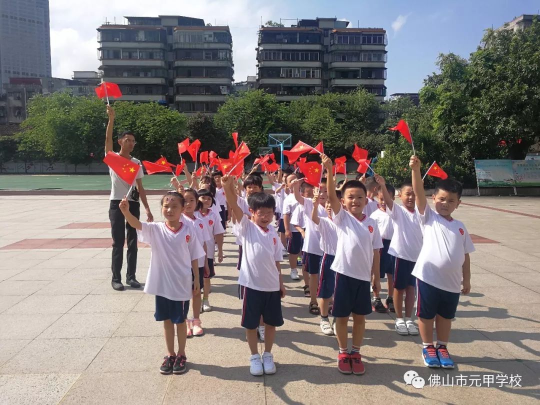 以爱育爱快乐启航佛山元甲学校2019级新生家长会暨新生培训日活动