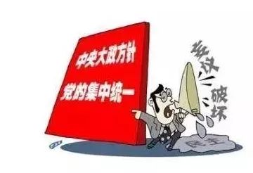 啥叫政治红线 5c81c6472a844ec0988d84509e9fc9e3.jpeg