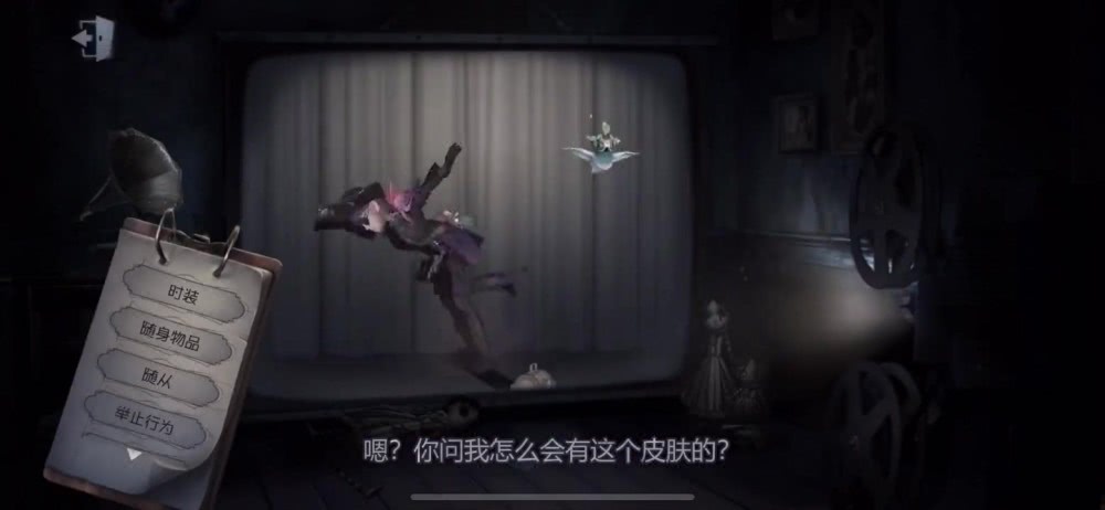 第五人格:绝版时装海盗船匠 绝版随从,手感爆棚,想输都难啊!