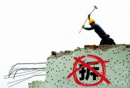 清远拆迁律师宅基地自建房屋遭强拆