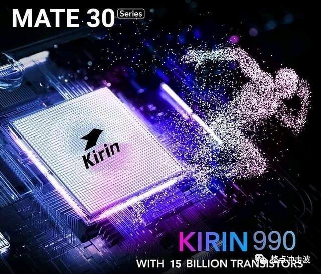 原创华为麒麟990今天正式发布世界首款集成5g芯片mate30将首发