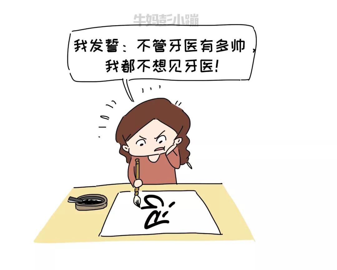                     我的那颗六龄齿啊，说多了都是泪
